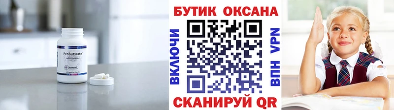 БУТИРАТ GHB  Купить закладки  Петрозаводск 