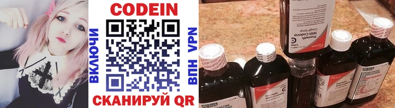 Кодеин напиток Lean (лин)  Купить закладки  Петрозаводск 