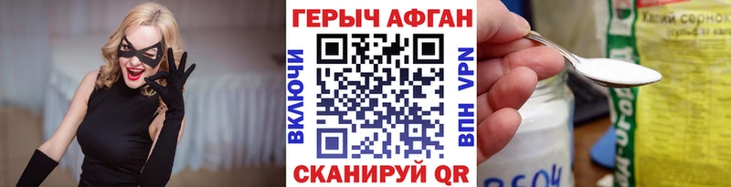 Купить закладки Петрозаводск ГЕРОИН Афган