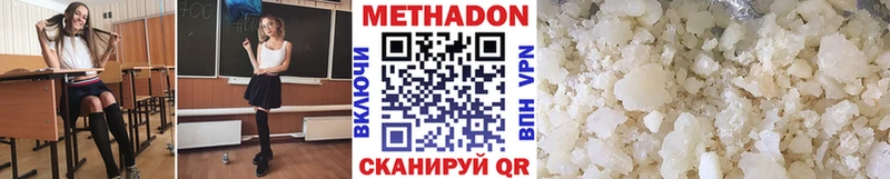 Метадон кристалл  Купить где  Петрозаводск 